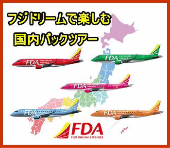 �t�W�h���[�������p�b�N�c�A�[