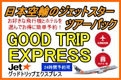 �W�F�b�g�X�^�[�̂[�p�b�N